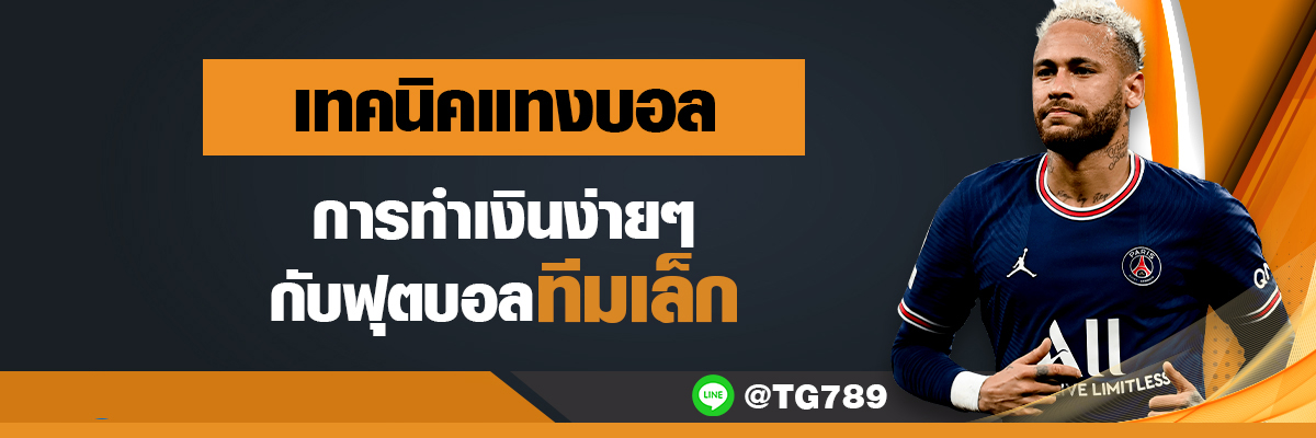 สุดยอดเทคนิค วิธีทำเงินจากราคาไหลของค่าน้ำ TG789